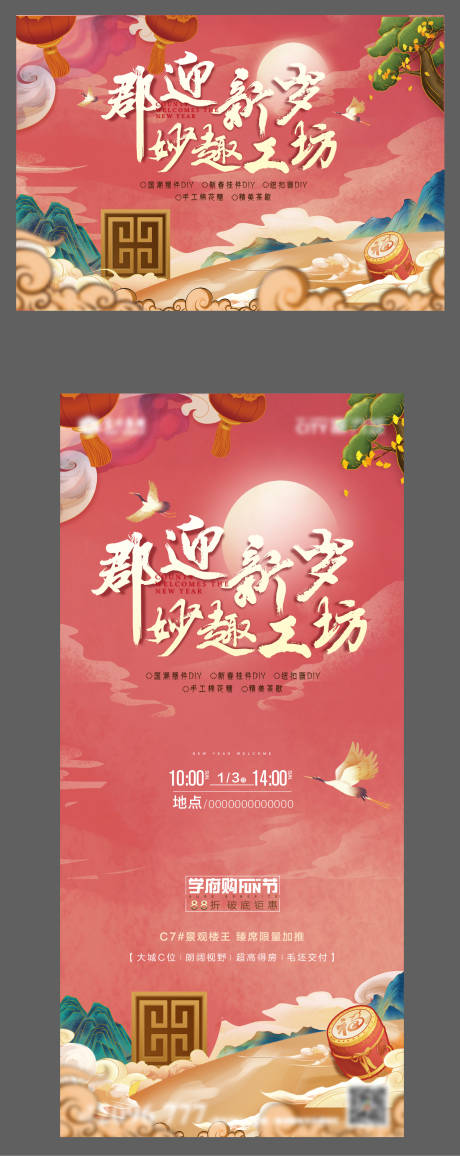 源文件下载【房地产新春红金活动展板】编号：51870013183702915