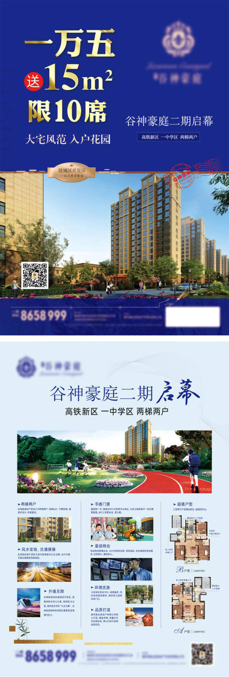 源文件下载【地产单页价值】编号：96780013178471594