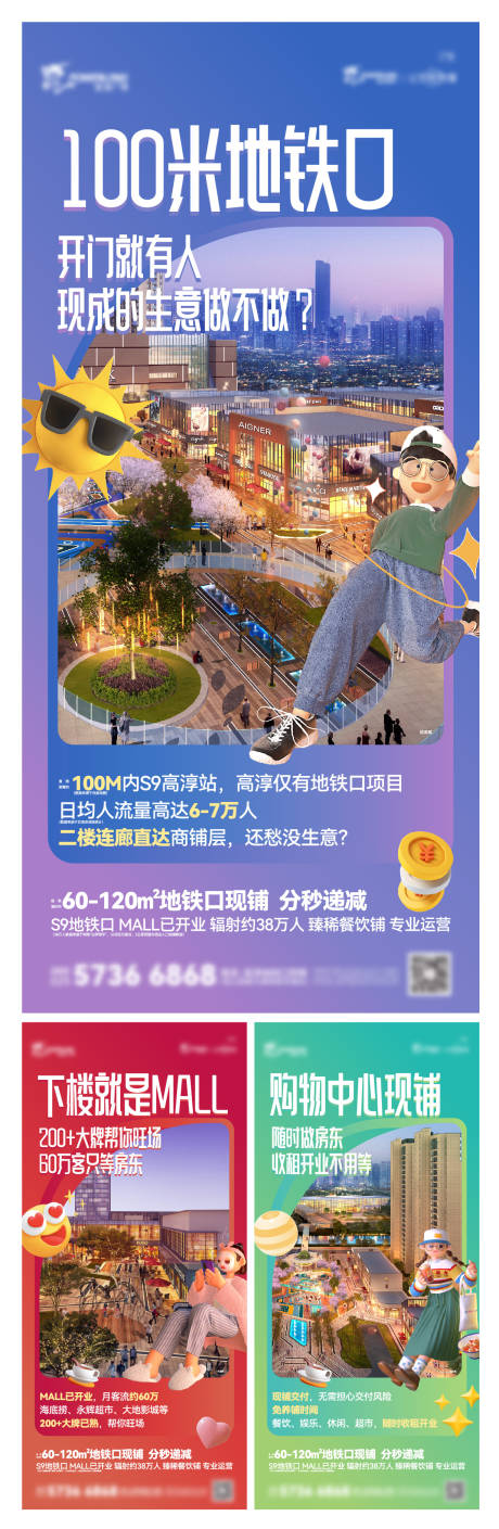 源文件下载【地产公寓商铺价值点系列刷屏】编号：66890013506504689