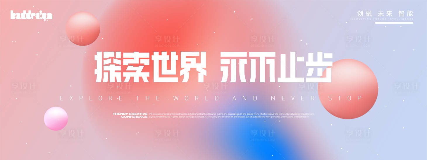 源文件下載【享設計】搜索編號：31100013237508443【動感科技智能主視覺】