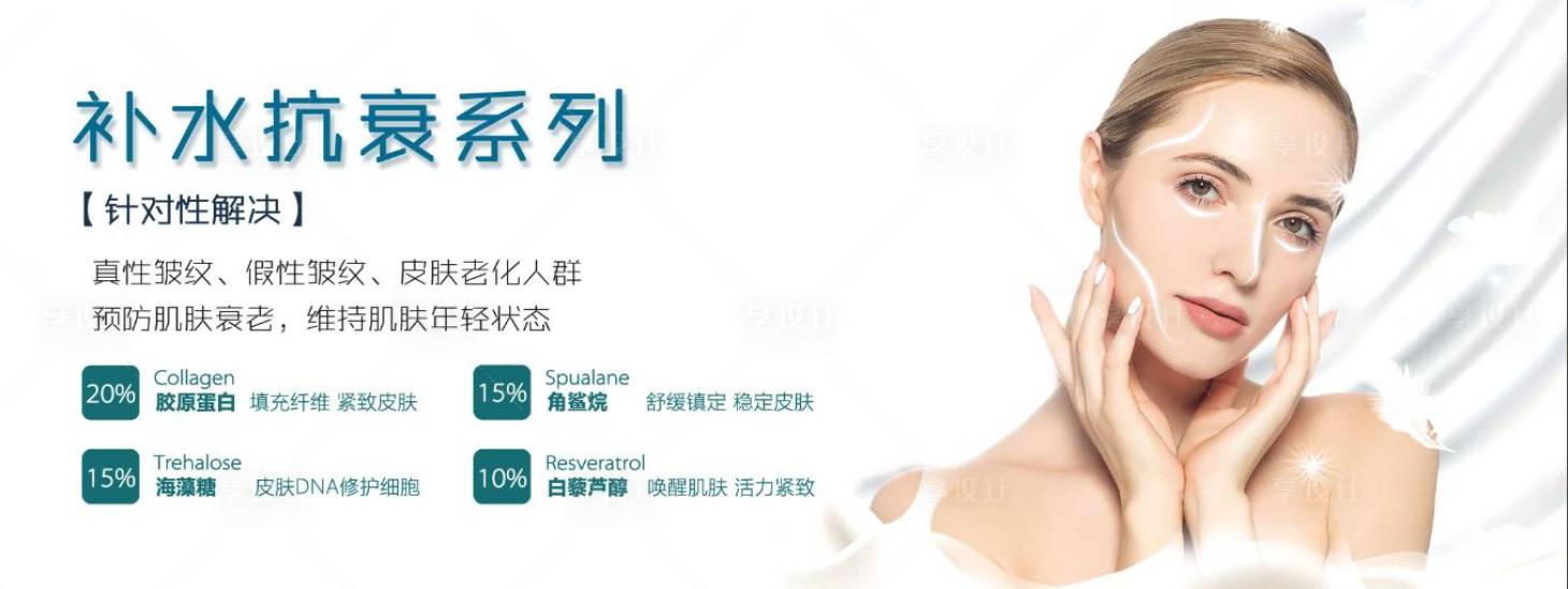源文件下载【享设计】搜索编号：98770013446332477【美容海报】
