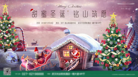 源文件下载【圣诞桁架】编号：38920013091278127