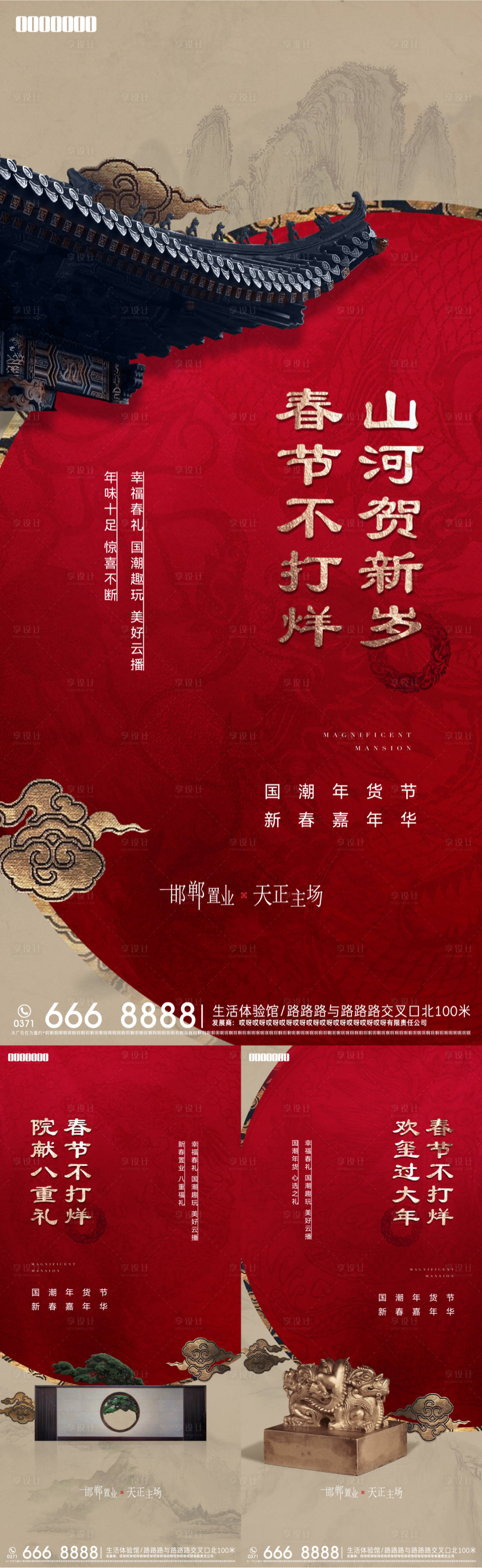 源文件下载【地产红色价值】编号：25080013449372517