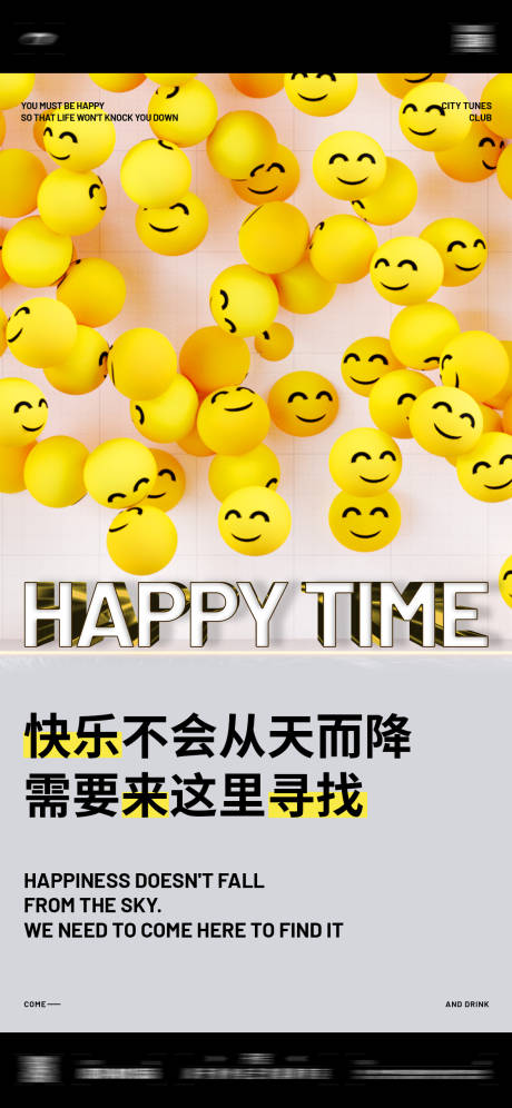 源文件下载【享设计】搜索编号：55470013522303275【酒吧邀约海报】
