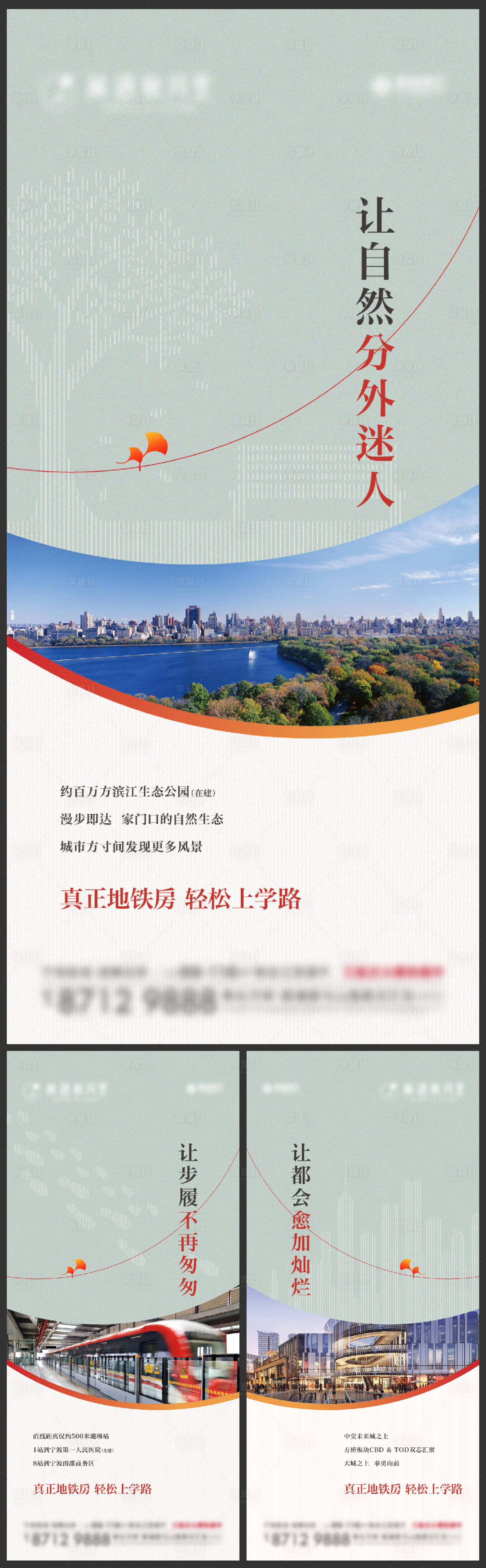 源文件下载【享设计】搜索编号：39120013537609392【配套系列刷屏】