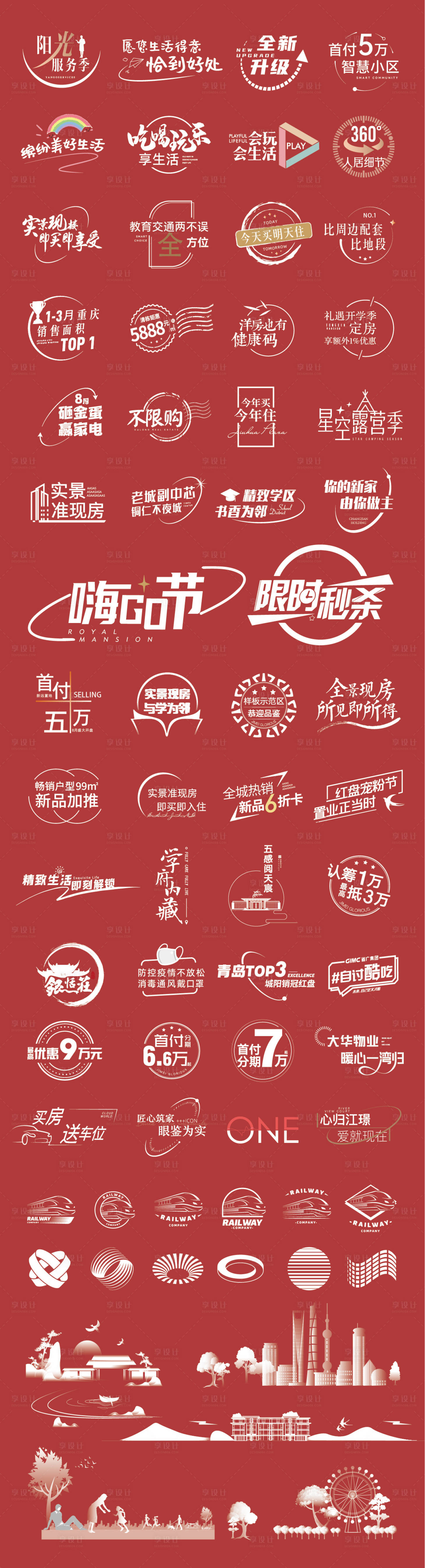 源文件下载【享设计】搜索编号：93870013053473547【地产热点字体icon图标】