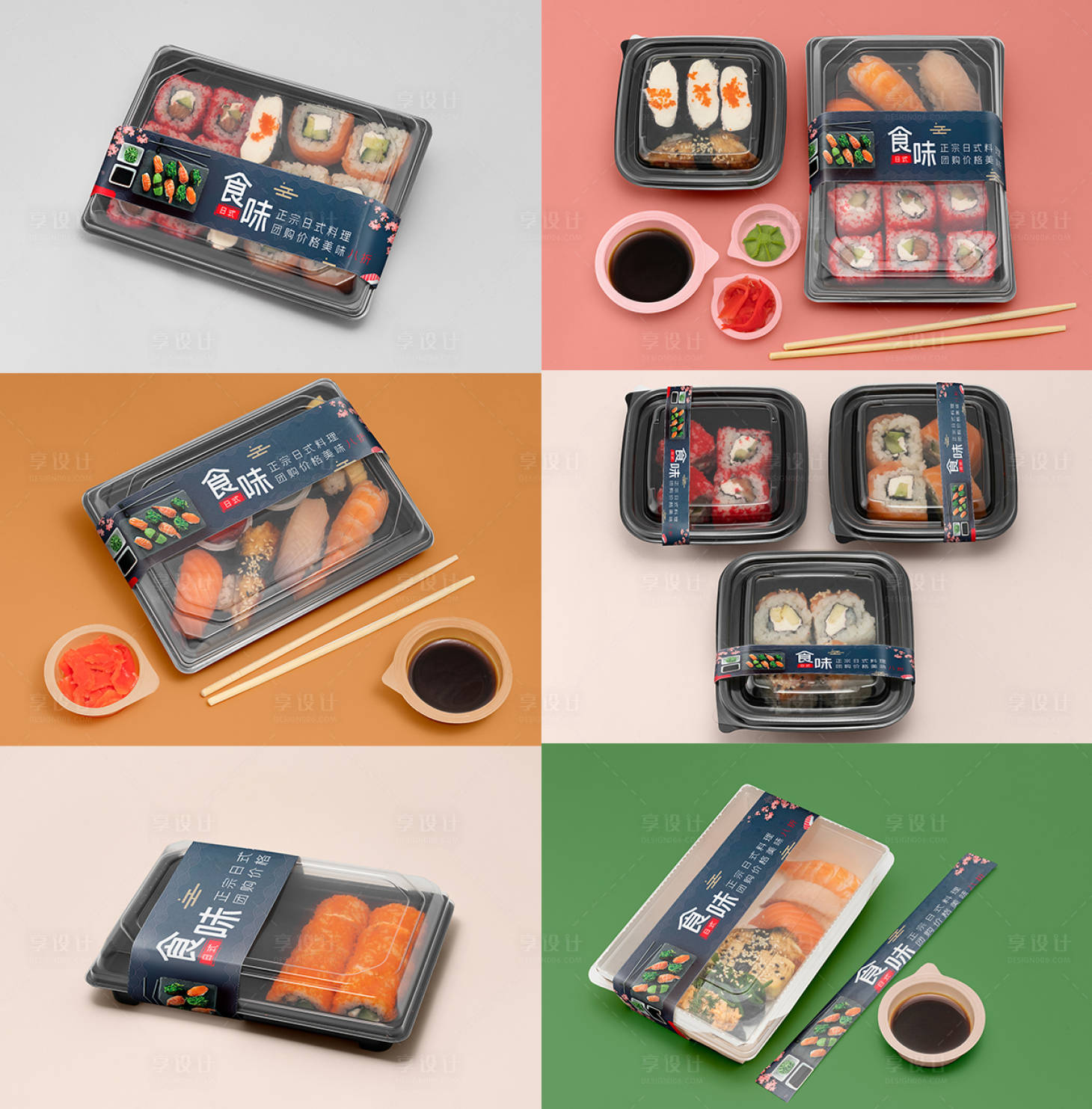 源文件下載【享設(shè)計】搜索編號：95270013443074895【餐飲餐盒包裝樣機】