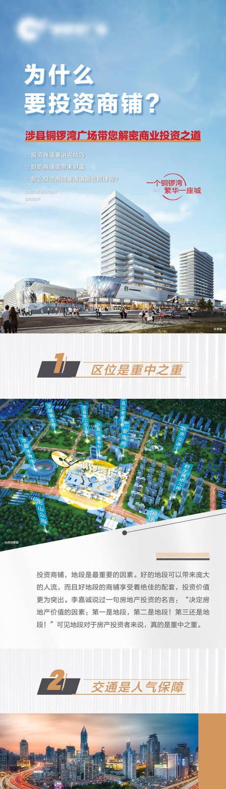 源文件下载【价值点长图】编号：22820013435394858