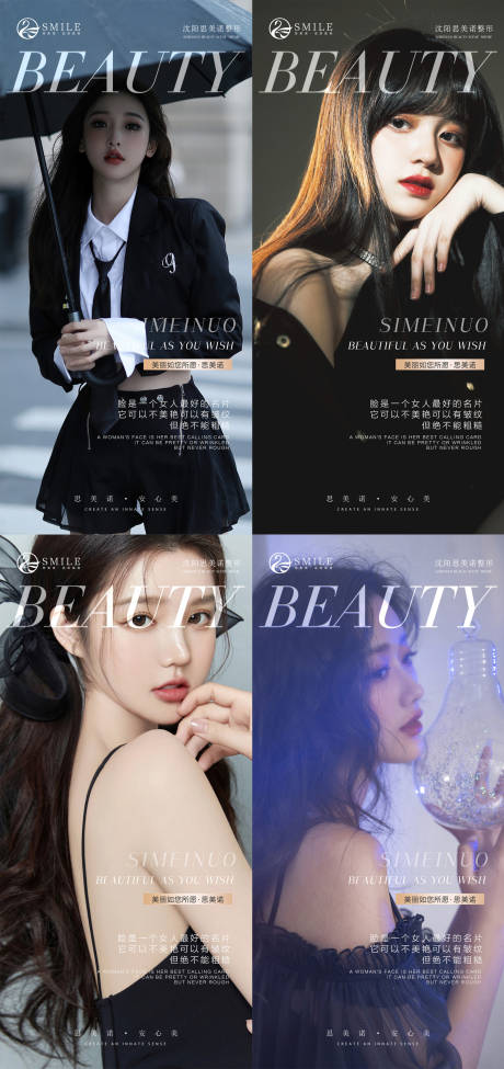 源文件下载【享设计】搜索编号：91070013578913944【医美早安系列海报】