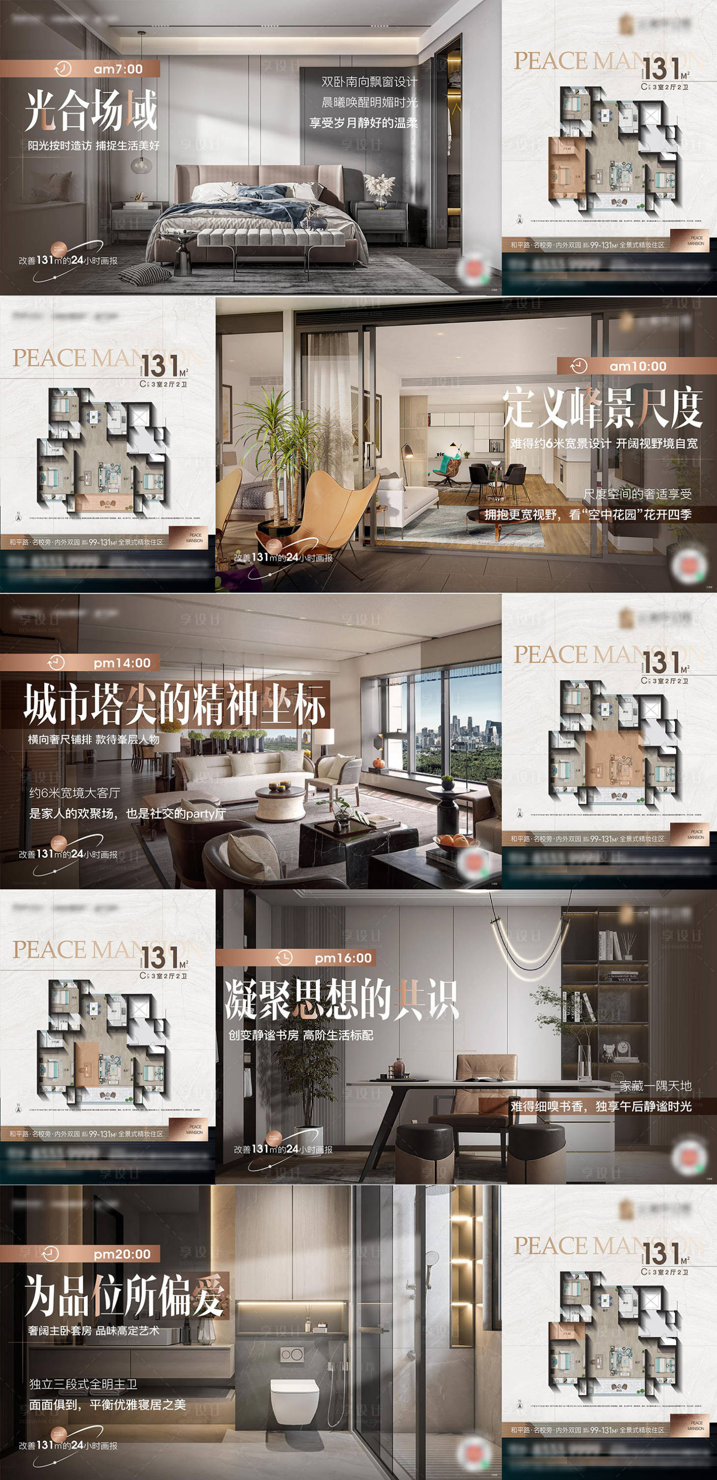 源文件下載【享設(shè)計(jì)】搜索編號(hào)：68790013171043263【地產(chǎn)系列單圖】