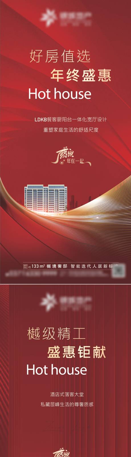 源文件下载【地产开盘海报】编号：23010013533727153