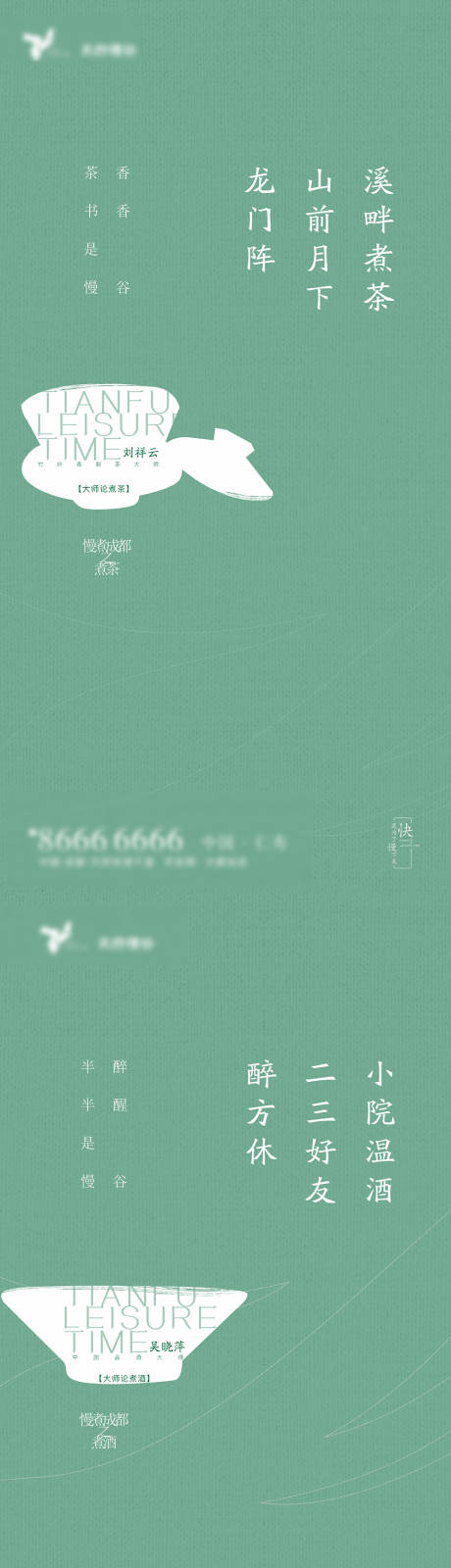 源文件下载【文创艺术海报】编号：53780013236279651
