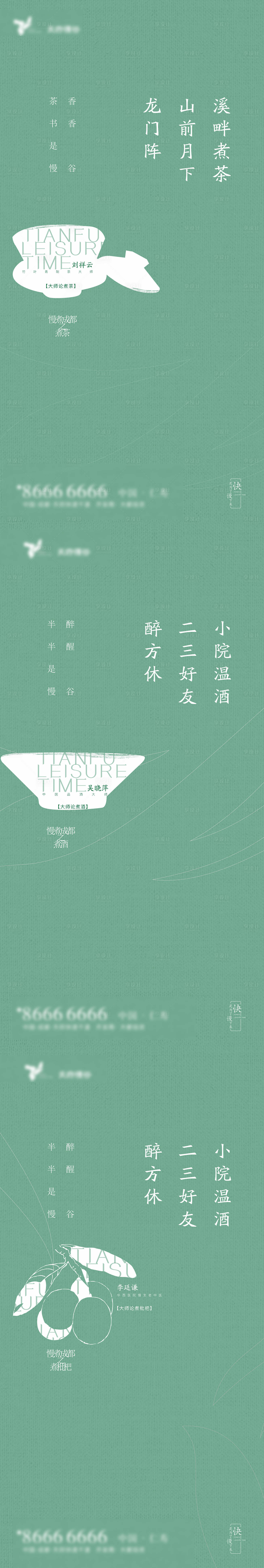 源文件下載【享設計】搜索編號：53780013236279651【文創藝術海報】