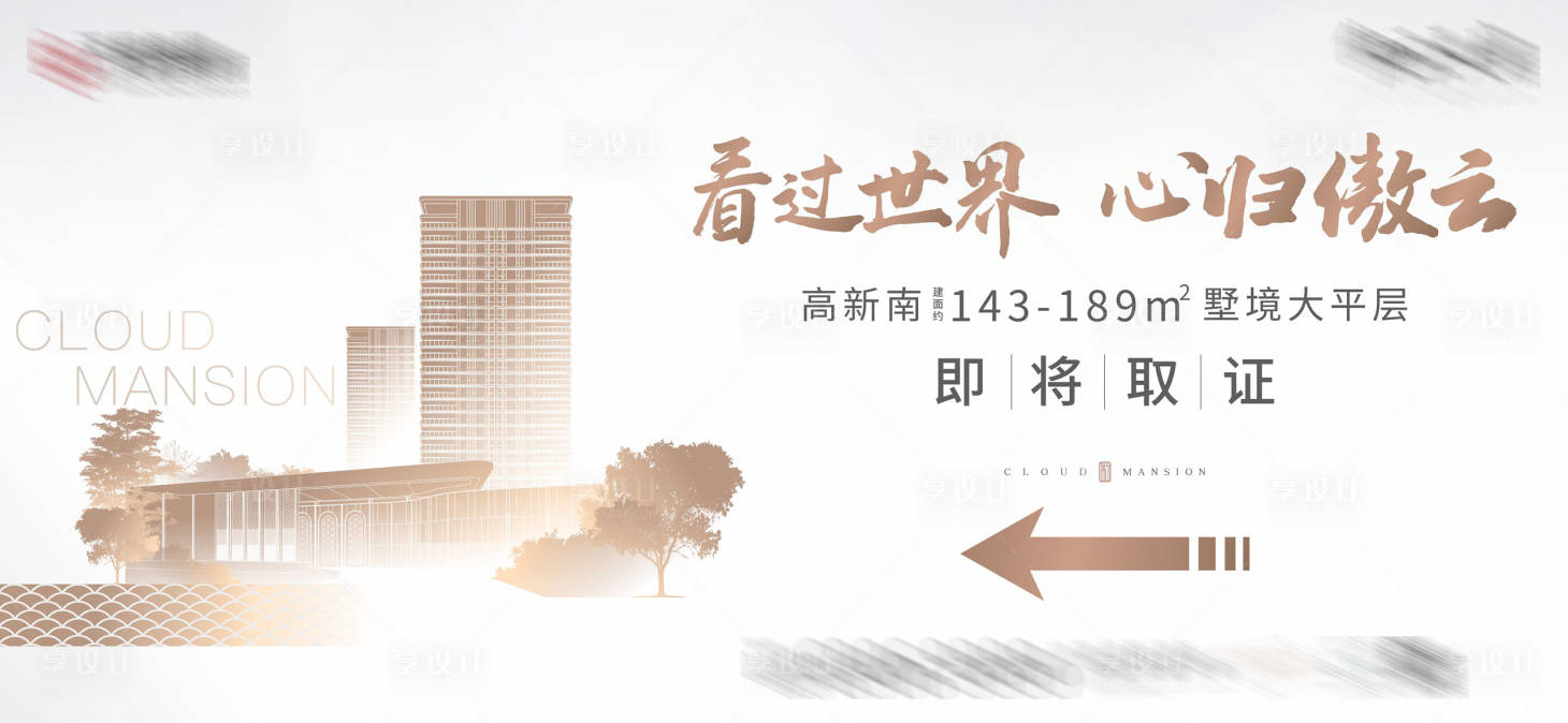 源文件下載【享設計】搜索編號：16270013080942101【即將取證】