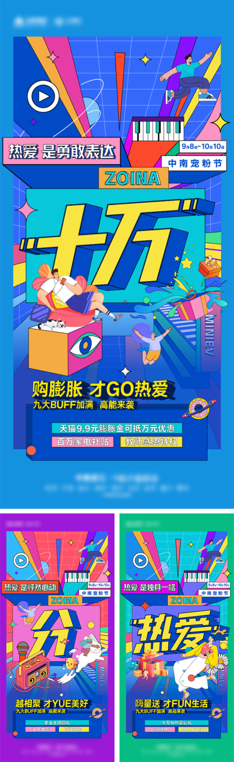 源文件下载【热爱海报】编号：12620013046174295