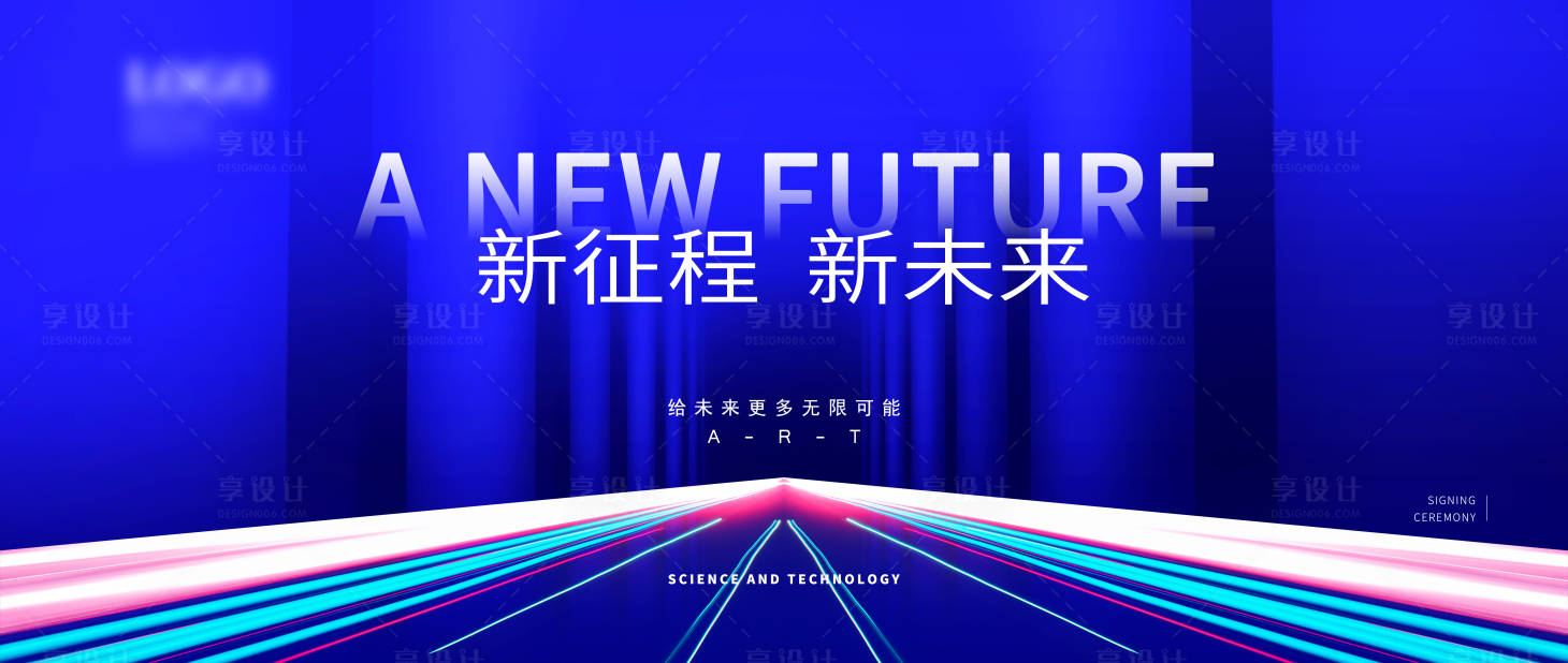 源文件下载【享设计】搜索编号：73270013419164417【企业会议主画面背景板】