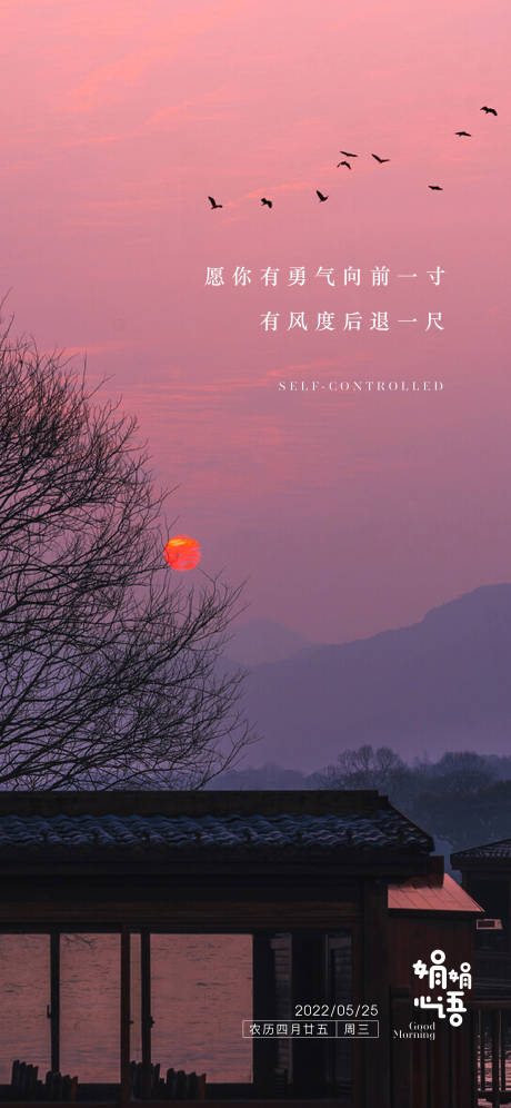 源文件下載【早安海報】編號：78580013356067539