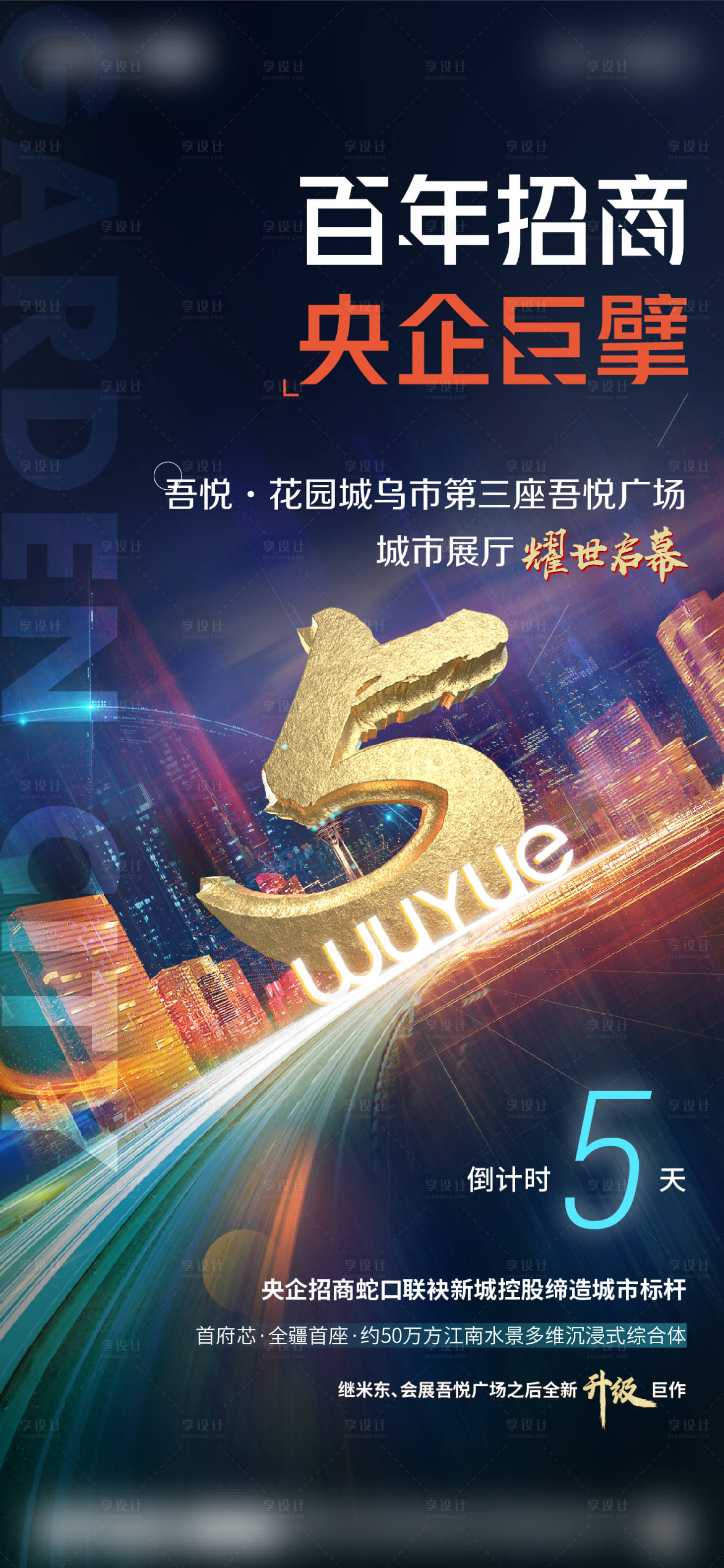 源文件下载【享设计】搜索编号：48490013237595231【展厅开放倒计时】