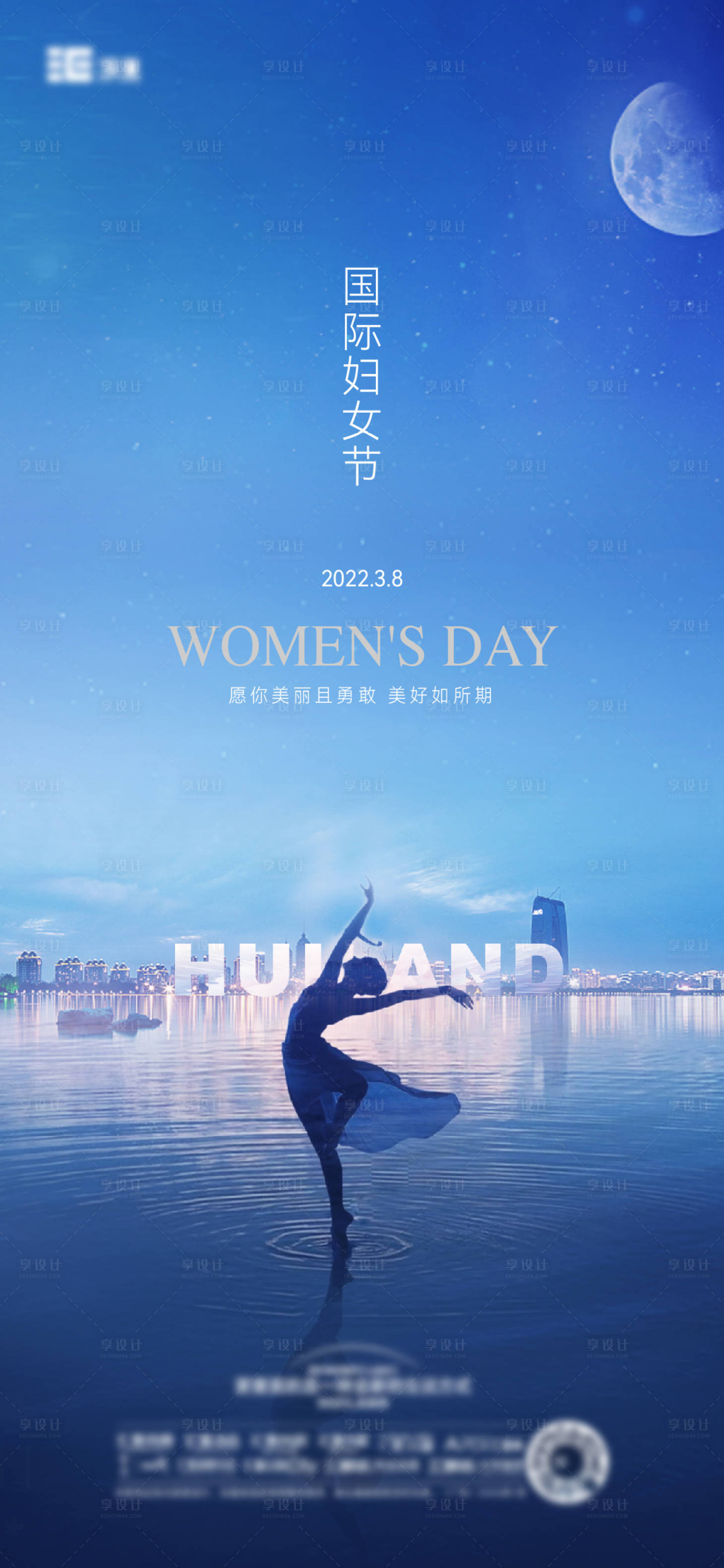 源文件下载【享设计】搜索编号：88250013519398848【女王妇女节海报】