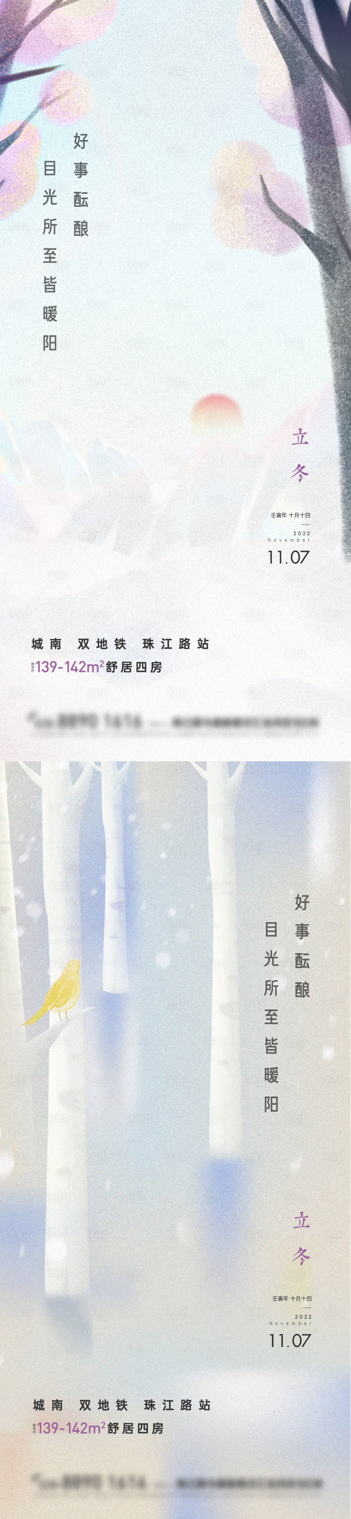 源文件下載【立冬】編號：55780013156234803