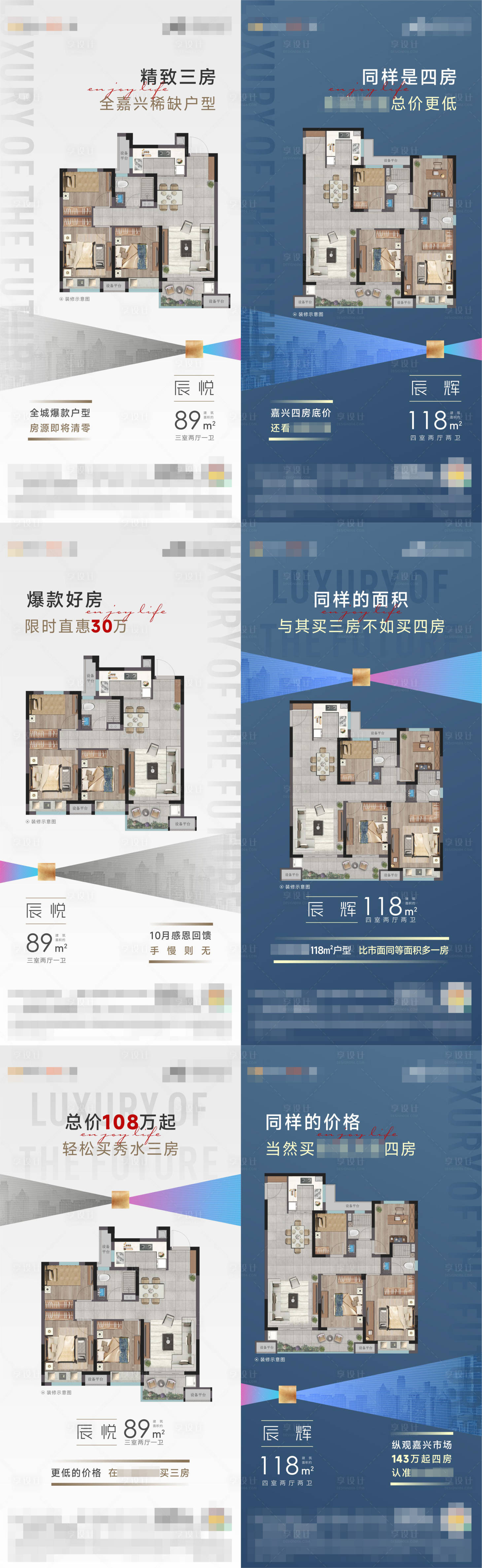 源文件下载【享设计】搜索编号：33140013156836591【地产户型价值系列单图】