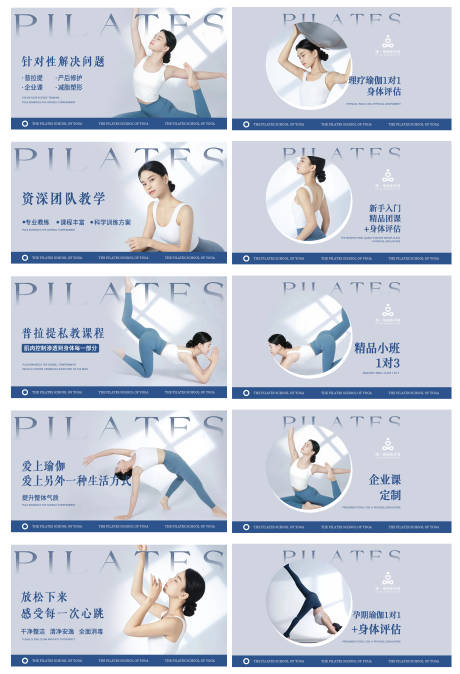 源文件下載【大眾點評瑜伽普拉提輪播圖】編號：12270013063607801