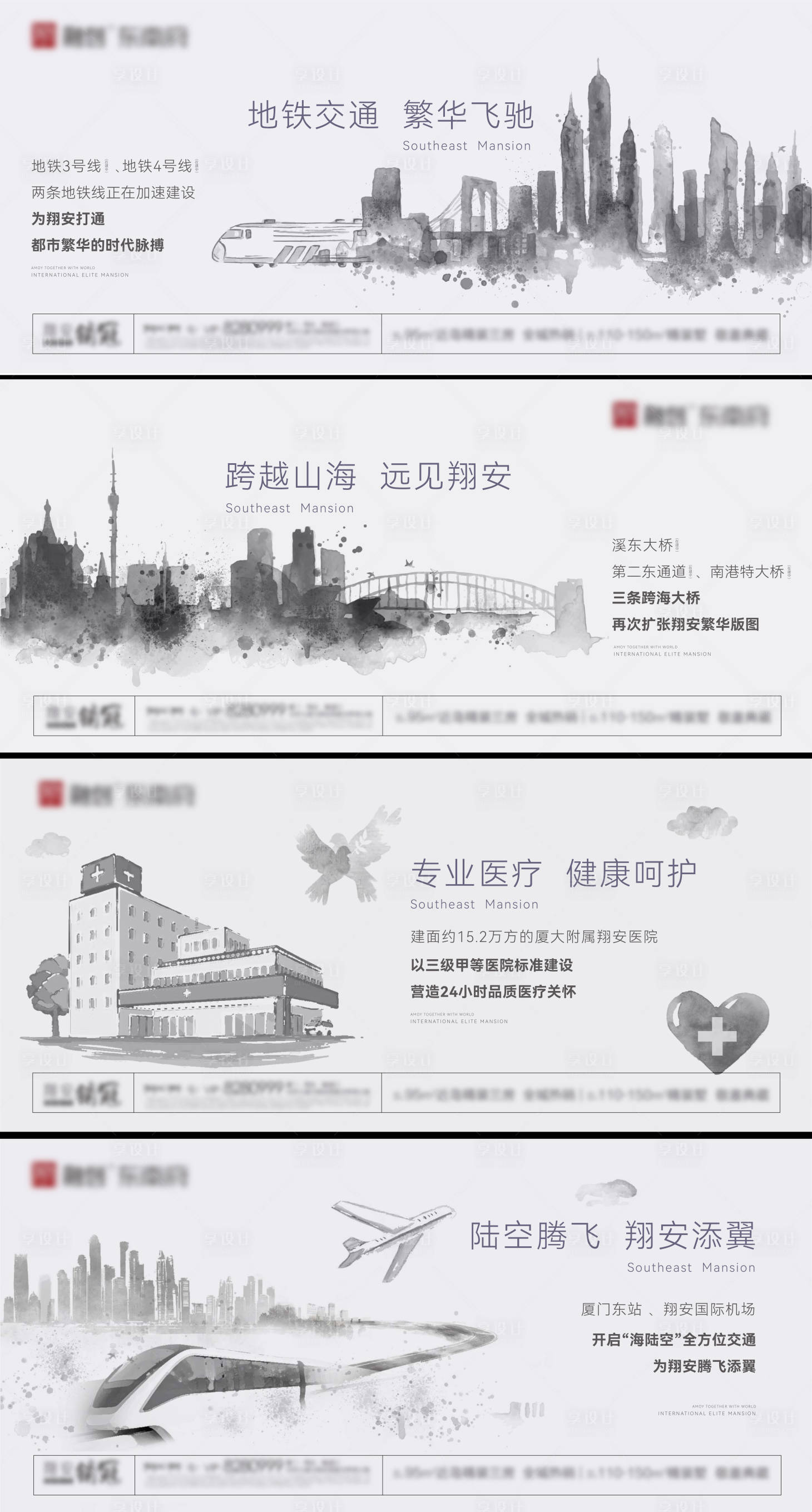 源文件下载【享设计】搜索编号：42820013622213353【地产价值点系列】