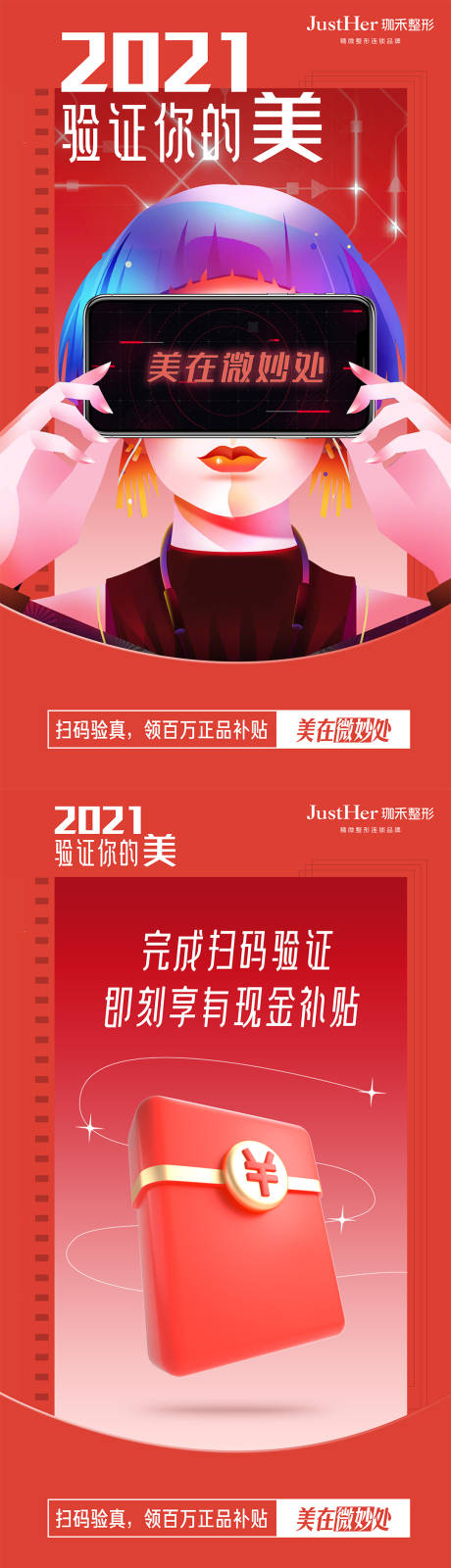 源文件下载【医美广告】编号：20221116152410417