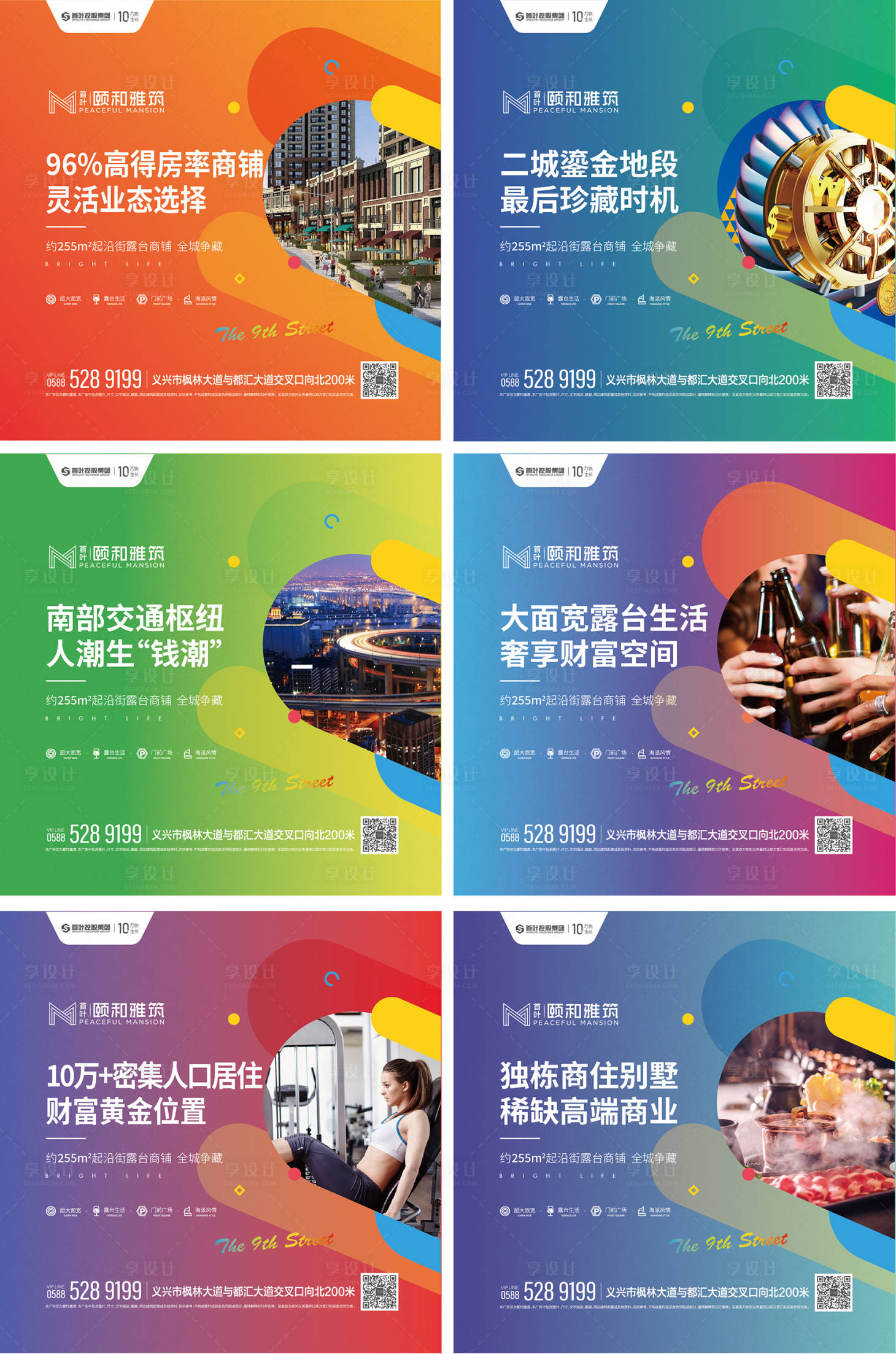 源文件下載【享設計】搜索編號：51930013171741712【戶外花壇車貼燈箱包裝寫真】