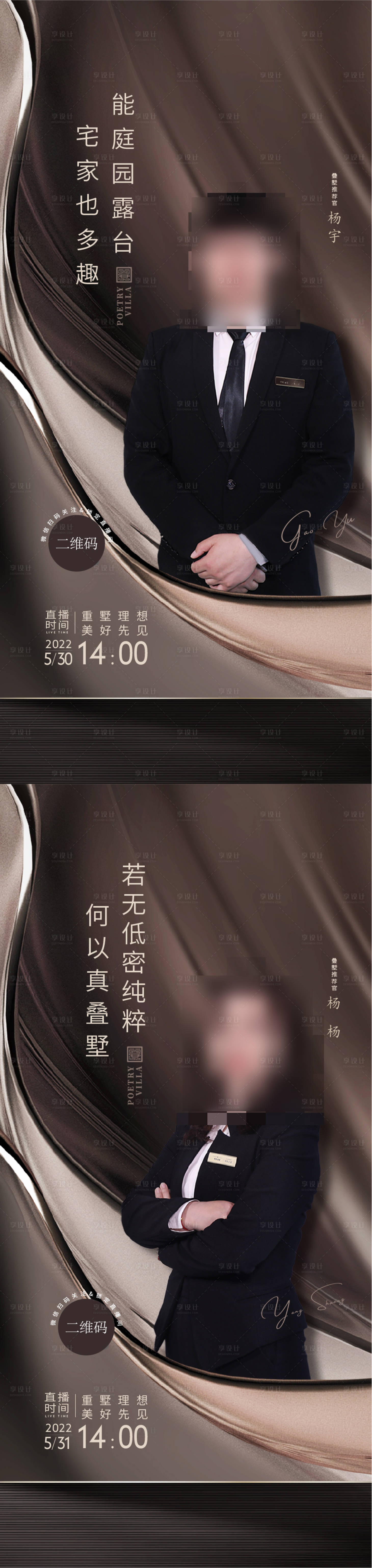 源文件下載【享設計】搜索編號：42700013313012123【直播】