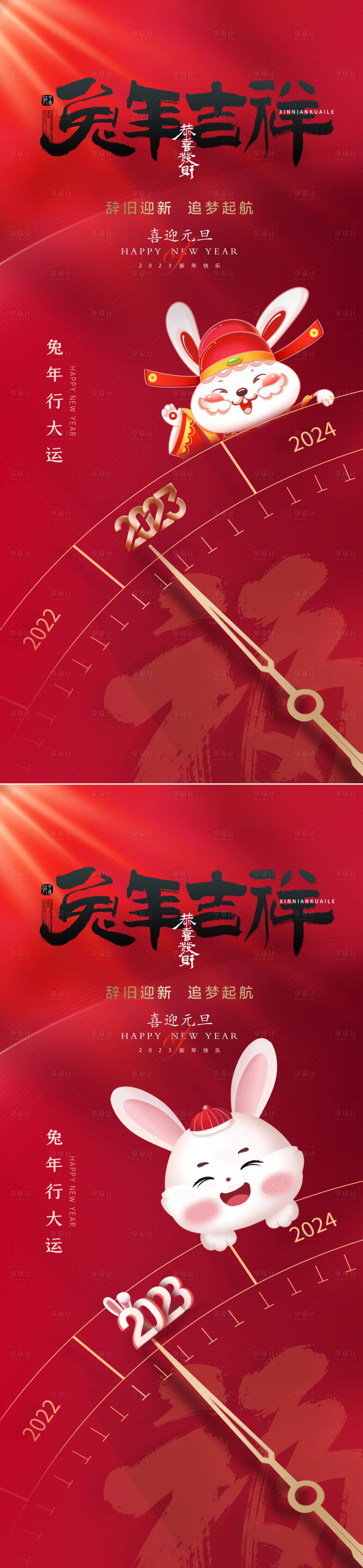 源文件下载【元旦海报】编号：74150013391892700
