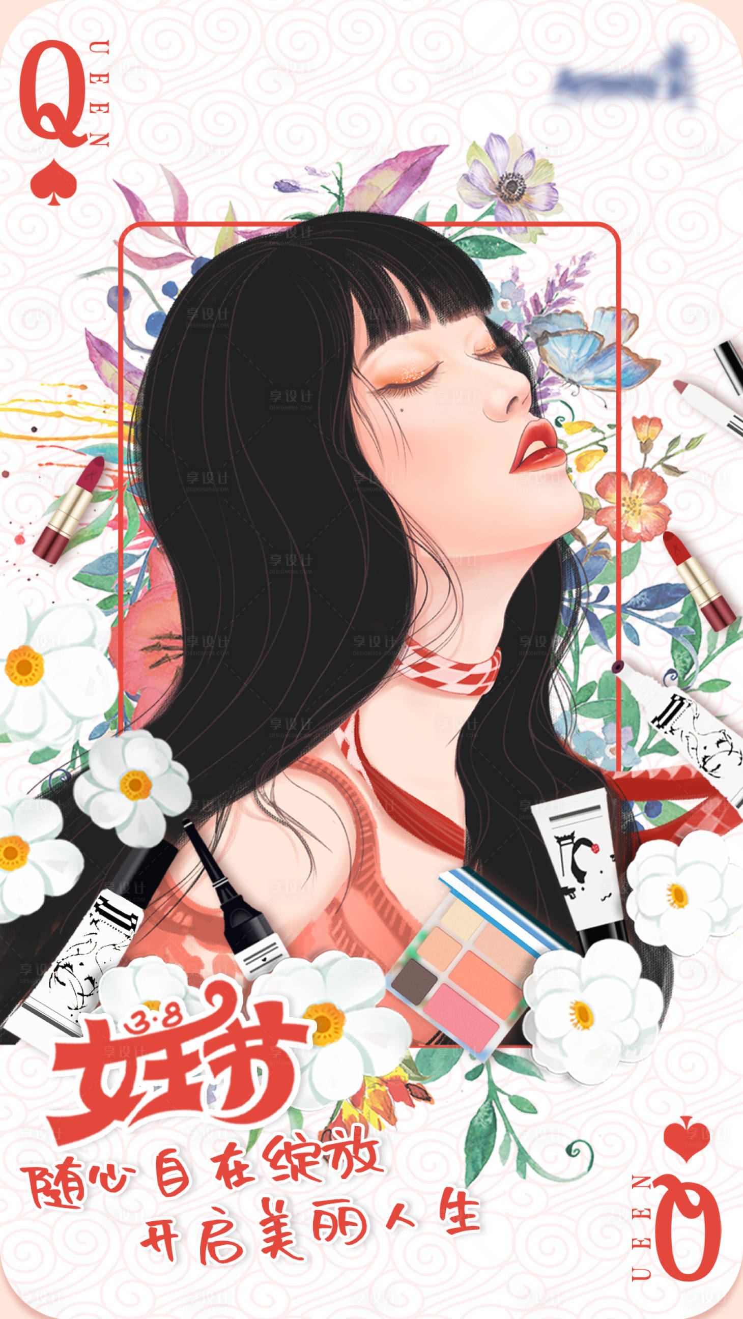 源文件下载【享设计】搜索编号：96920013456731278【女王节品牌节日海报】