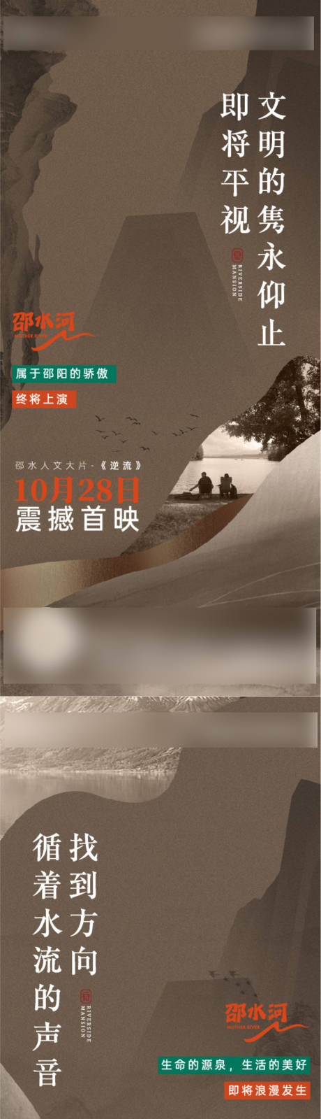 源文件下載【享設計】搜索編號：17870013044531159【地產新中式調性系列單圖】