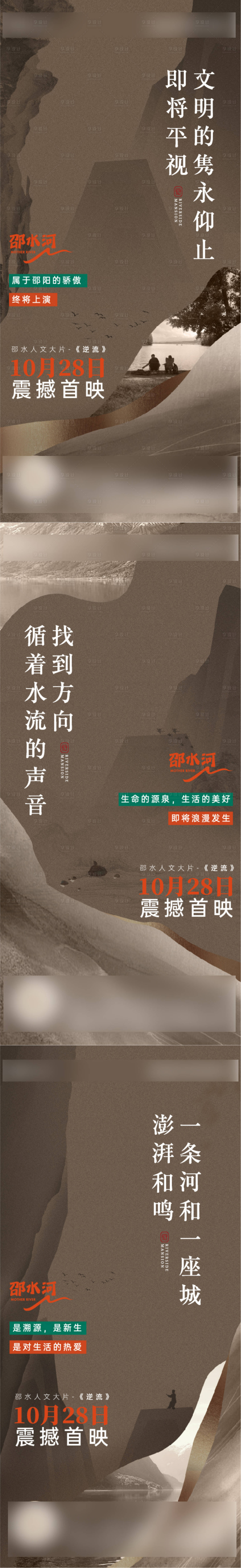 源文件下载【享设计】搜索编号：17870013044531159【地产新中式调性系列单图】