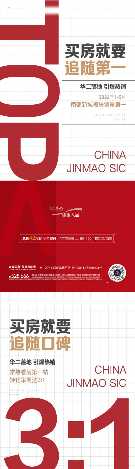 源文件下载【劲销 】编号：62630012464051976