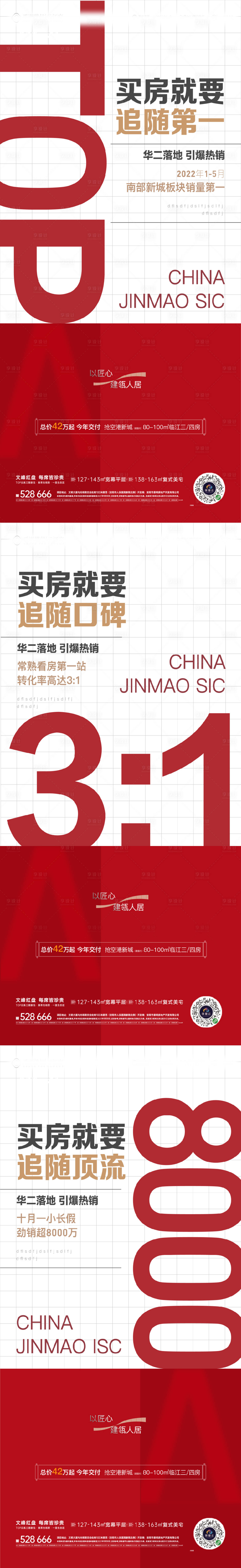 源文件下载【劲销 】编号：62630012464051976