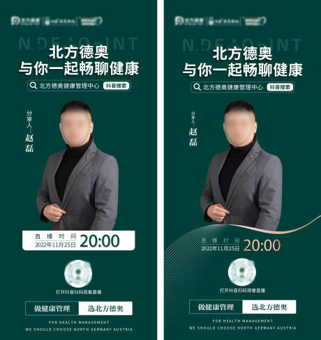 源文件下載【享設(shè)計(jì)】搜索編號：56390013616084898【直播海報(bào)】