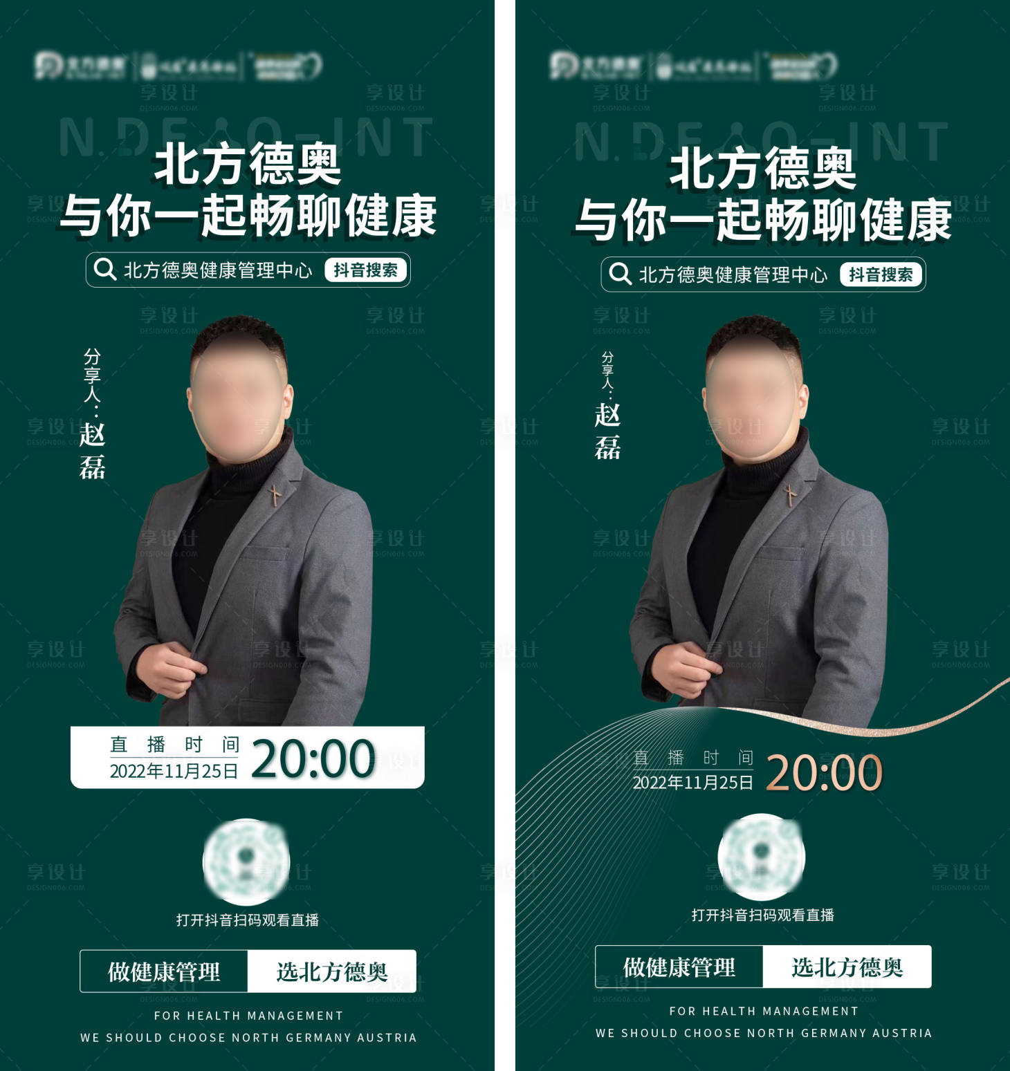源文件下载【享设计】搜索编号：56390013616084898【直播海报】