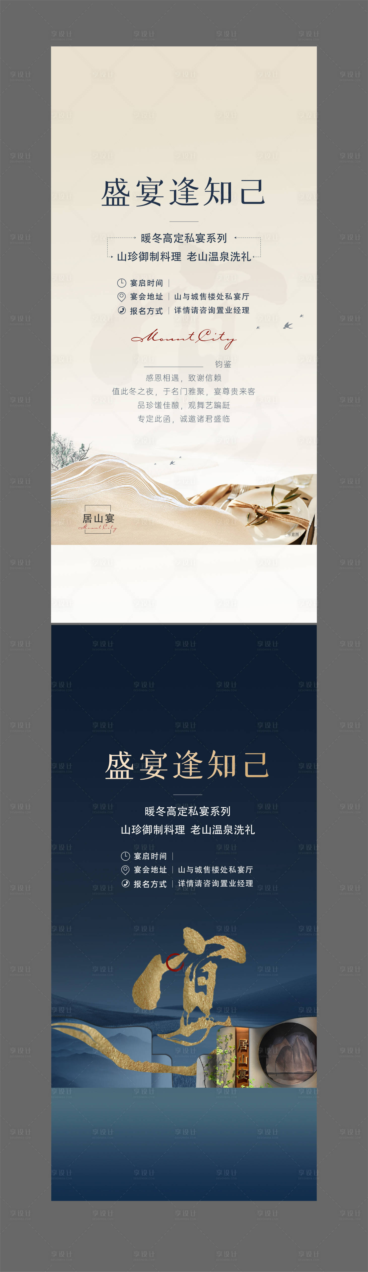 源文件下载【宴会活动】编号：17920013315044383