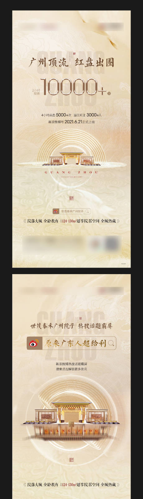 源文件下載【享設(shè)計】搜索編號：55220013157804787【地產(chǎn)價值點海報】