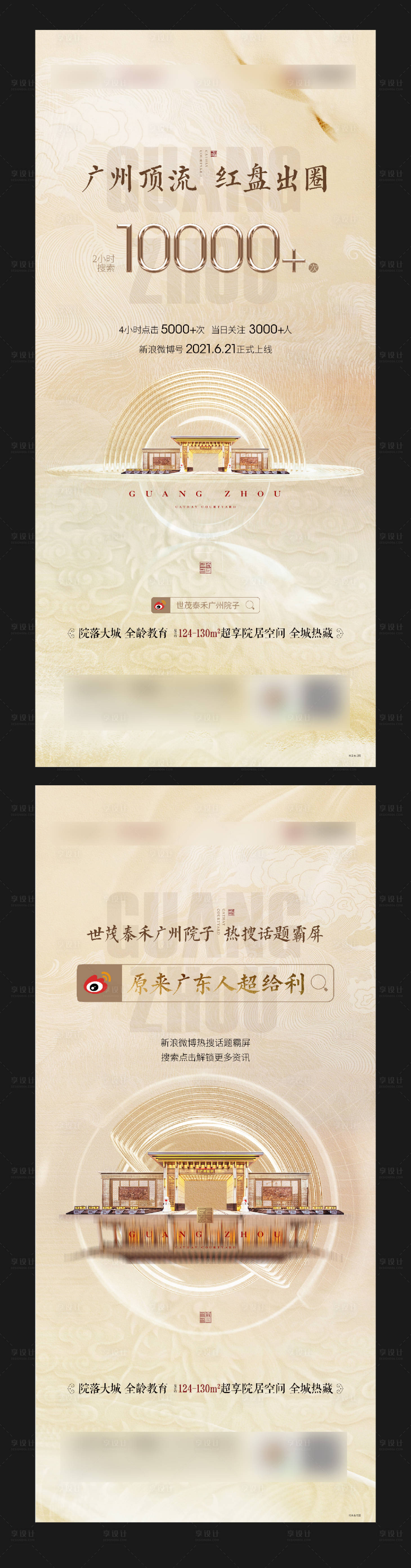 源文件下載【享設(shè)計(jì)】搜索編號(hào)：55220013157804787【地產(chǎn)價(jià)值點(diǎn)海報(bào)】
