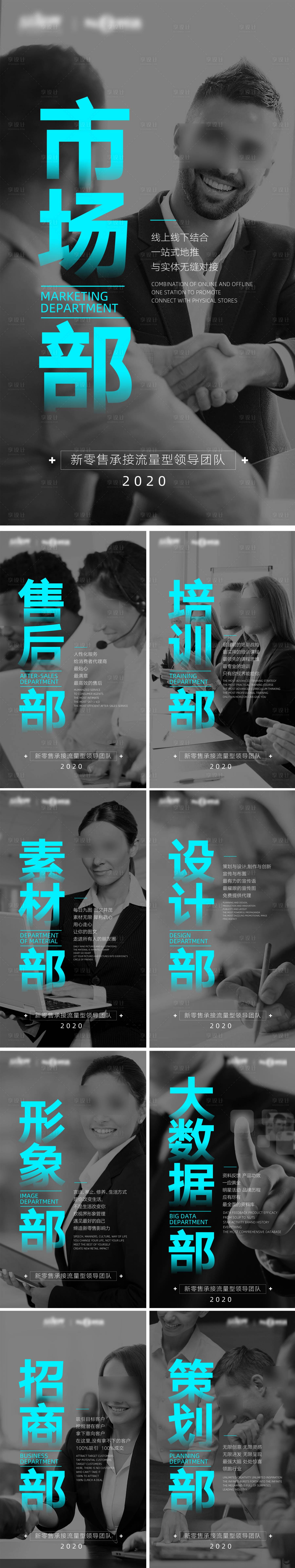 源文件下载【招商预热培训海报】编号：80990013491613910