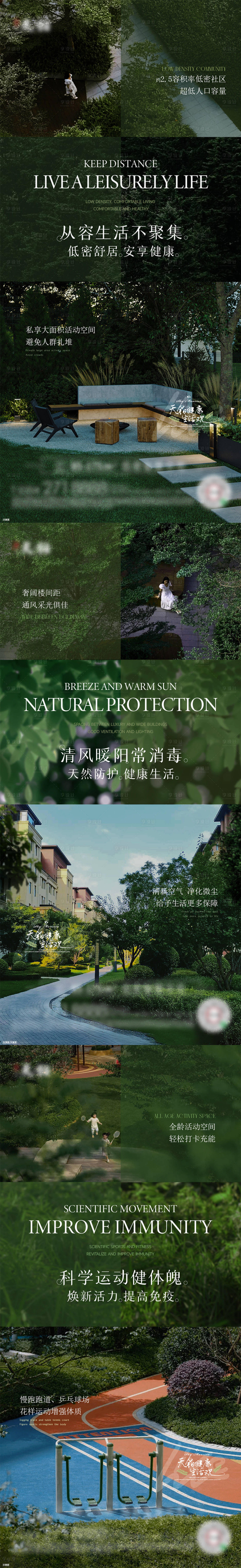 源文件下載【享設計】搜索編號：75000013345616817【低密系列】