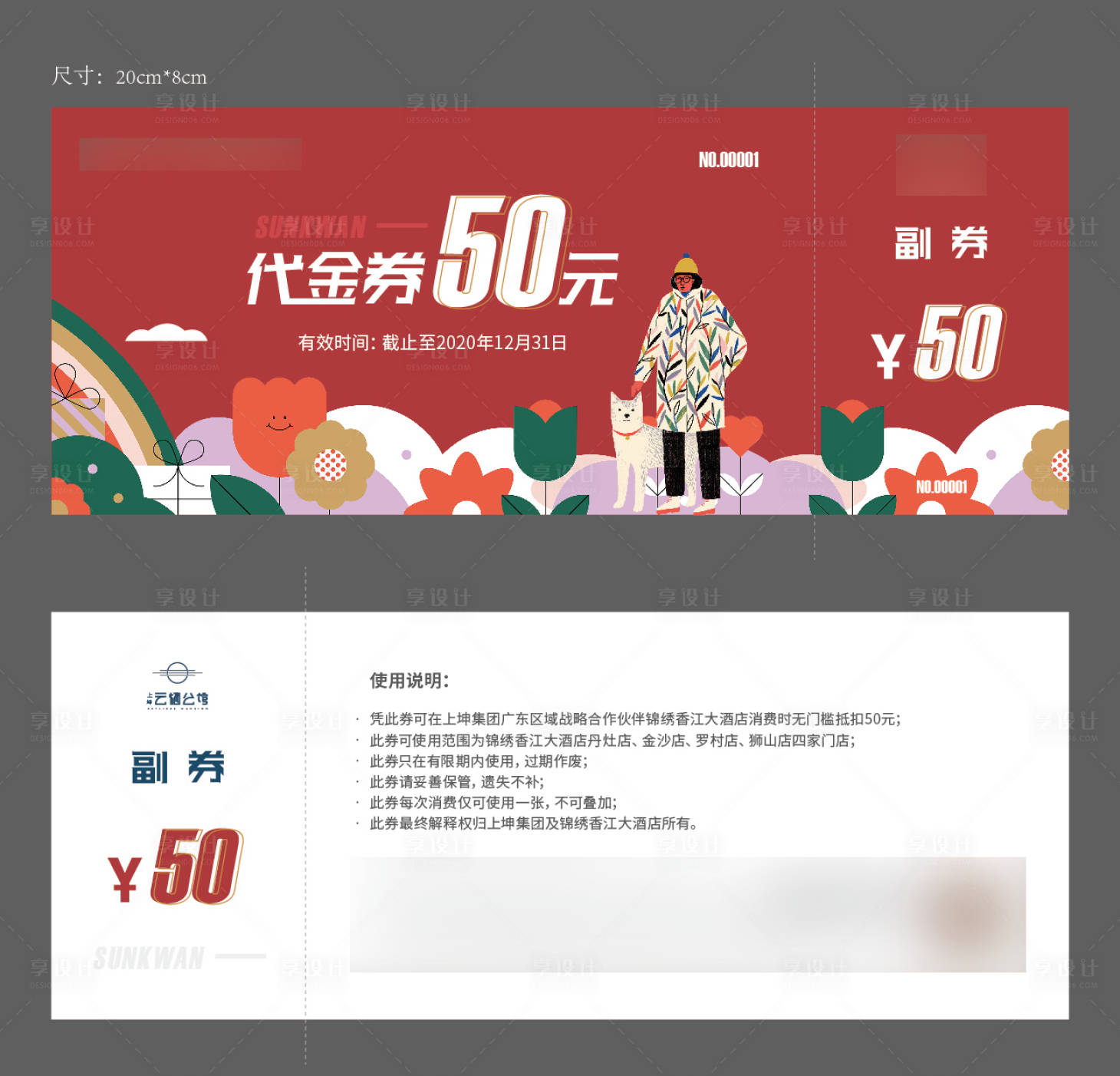 源文件下载【享设计】搜索编号：99120013157454681【代金券】