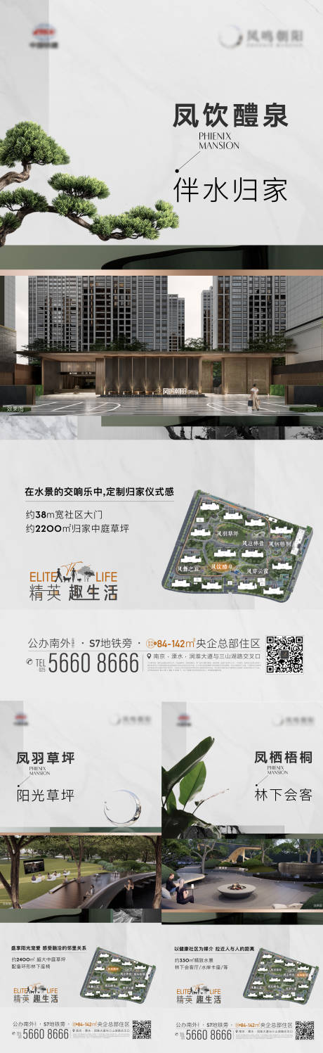 源文件下載【地產(chǎn)新中式別墅質(zhì)感園林景觀綠化價(jià)值點(diǎn)】編號(hào)：43120013167409622
