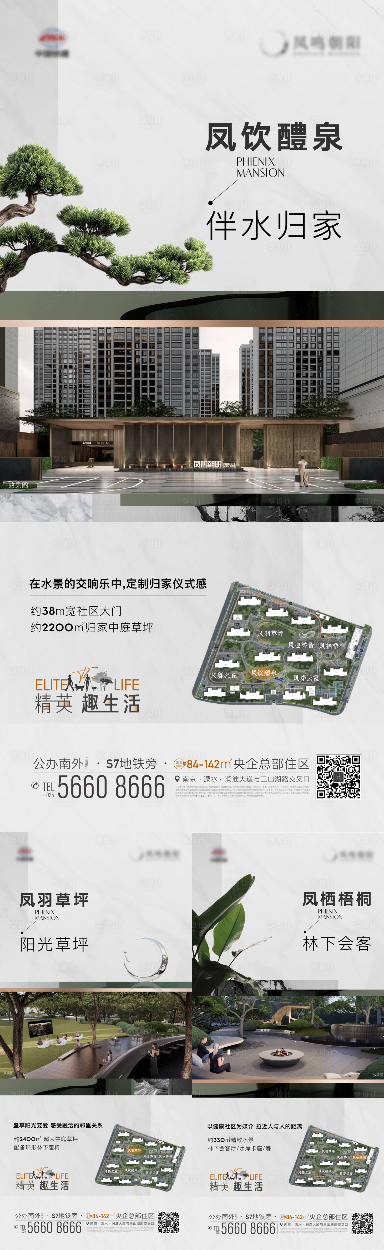 源文件下载【享设计】搜索编号：43120013167409622【地产新中式别墅质感园林景观绿化价值点】