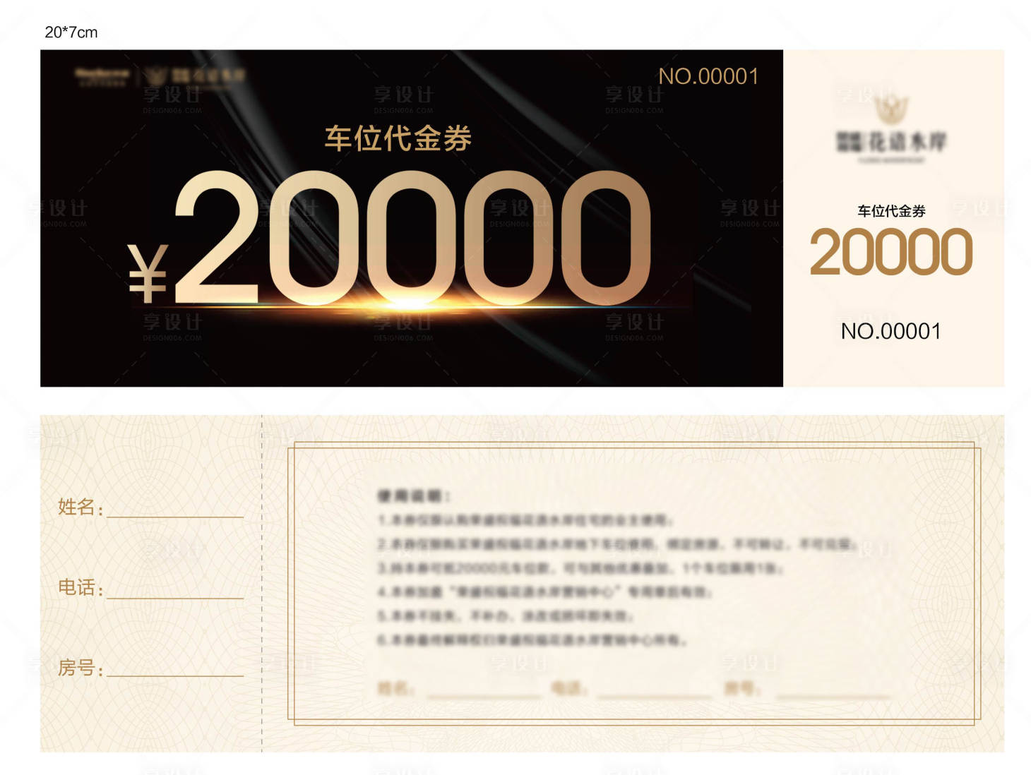 源文件下載【享設計】搜索編號：60390013515948193【車位券】