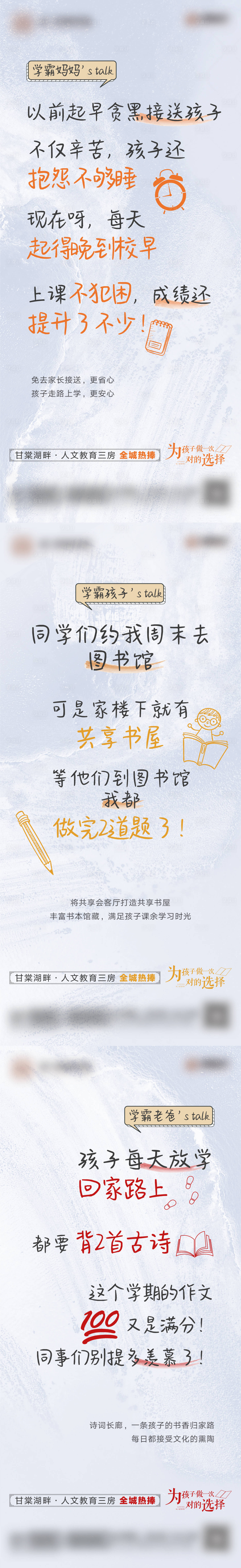 源文件下载【享设计】搜索编号：16520013215068612【教育学区价值点系列】