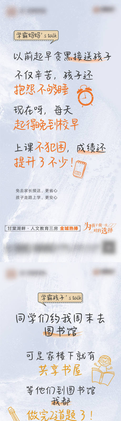 源文件下载【教育学区价值点系列】编号：20221109224459666