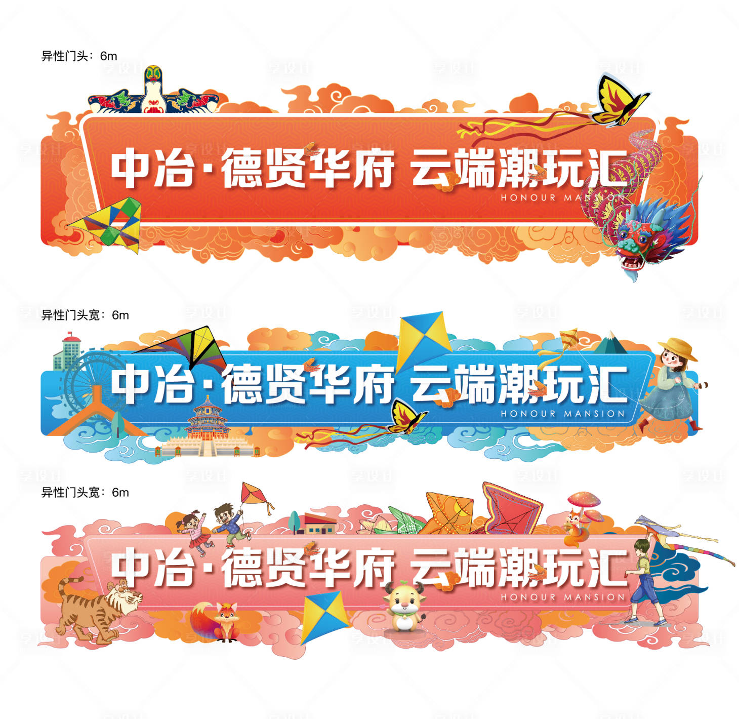 源文件下载【享设计】搜索编号：87900013110995232【地产异形门头】